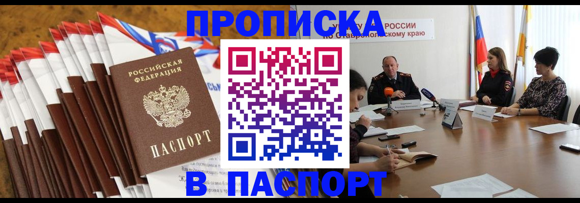 временная регистрация для всех в Балашихе